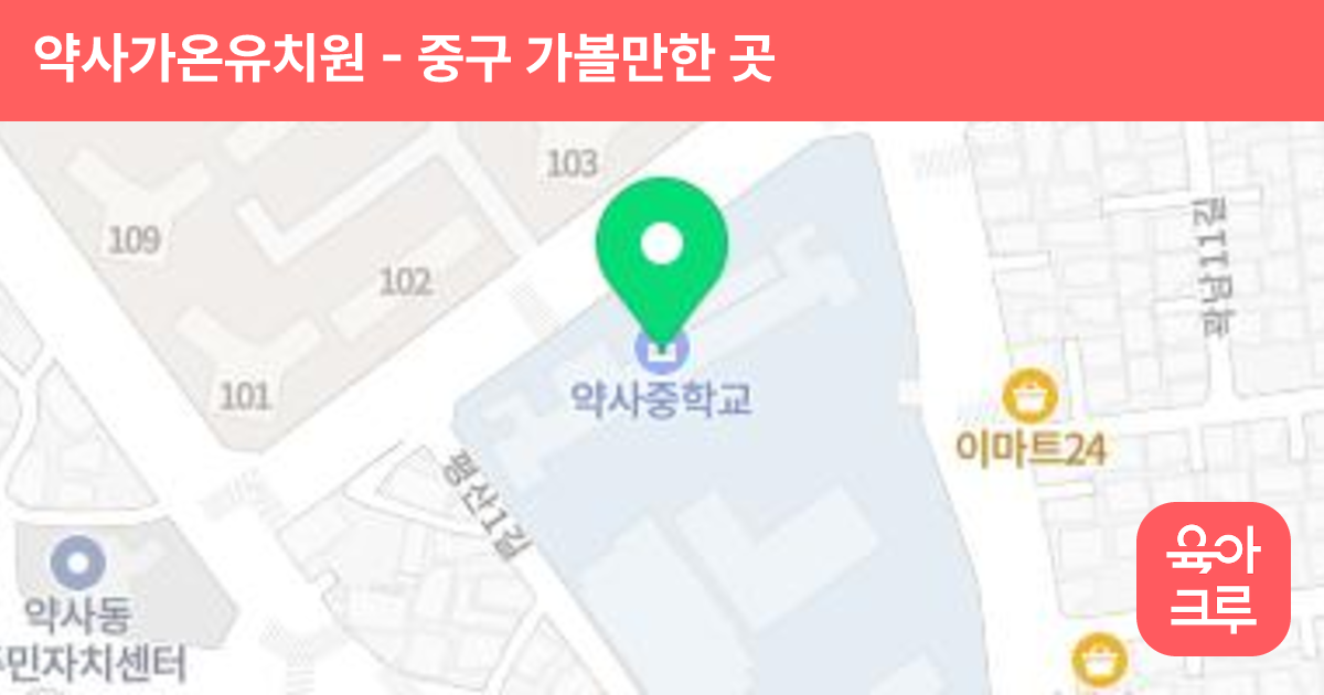 약사가온유치원 썸네일