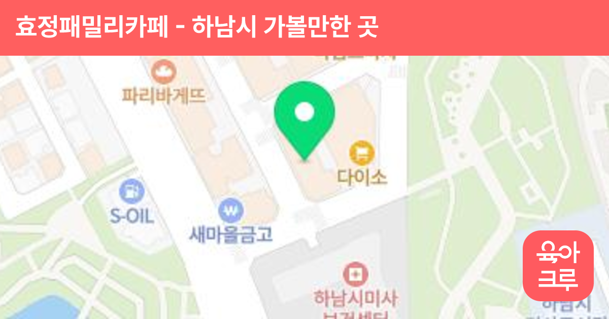 효정패밀리카페 썸네일