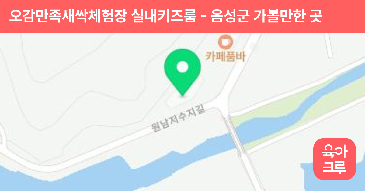 오감만족새싹체험장 실내키즈룸 썸네일
