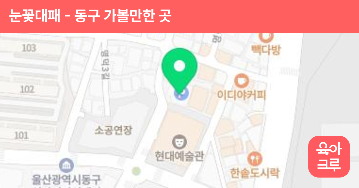 눈꽃대패 썸네일