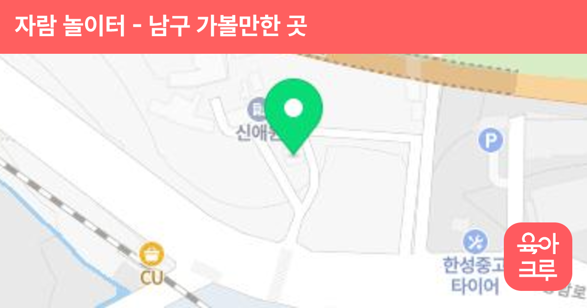 자람 놀이터 썸네일