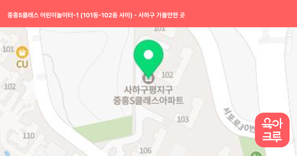 중흥S클래스 어린이놀이터-1 (101동-102동 사이) 썸네일