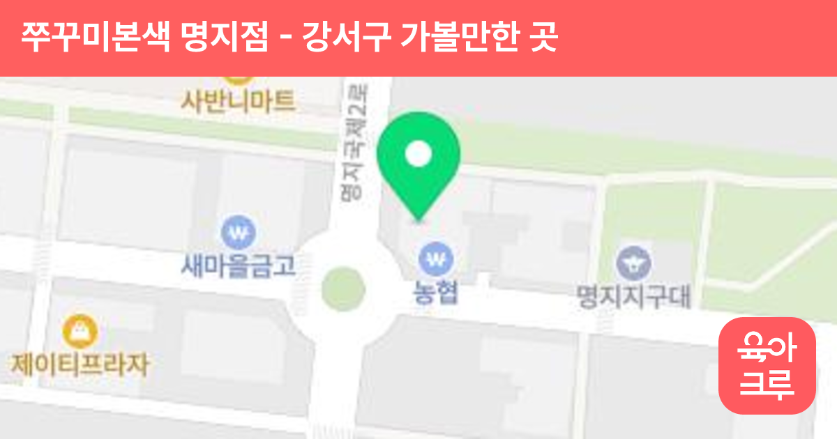 쭈꾸미본색 명지점 썸네일