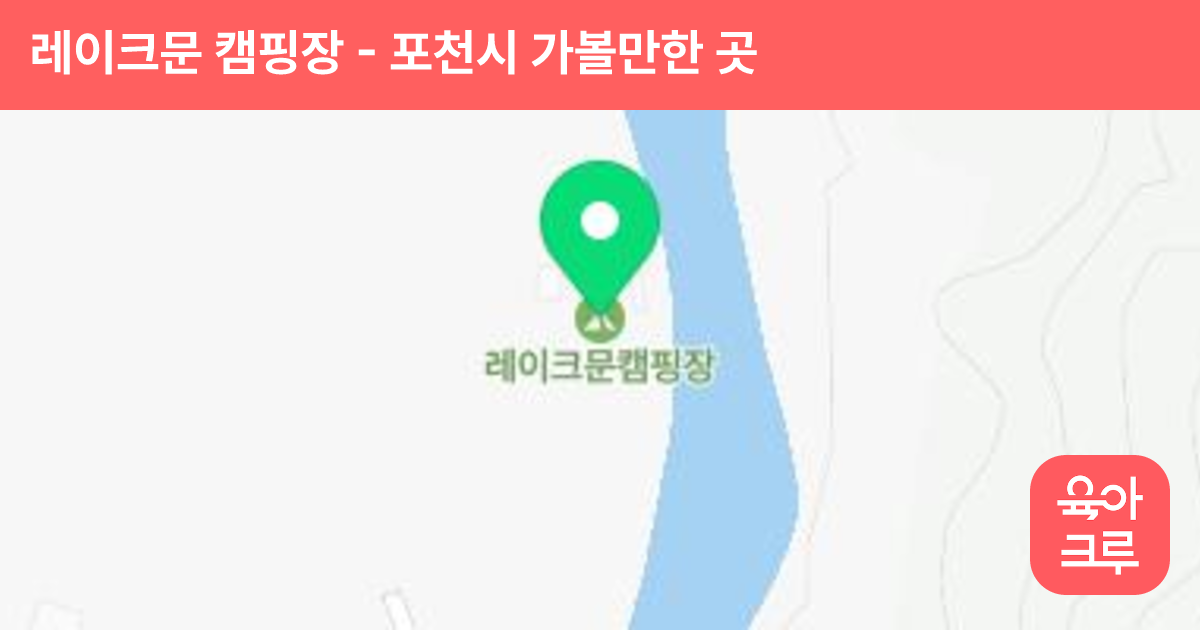 레이크문 캠핑장 썸네일