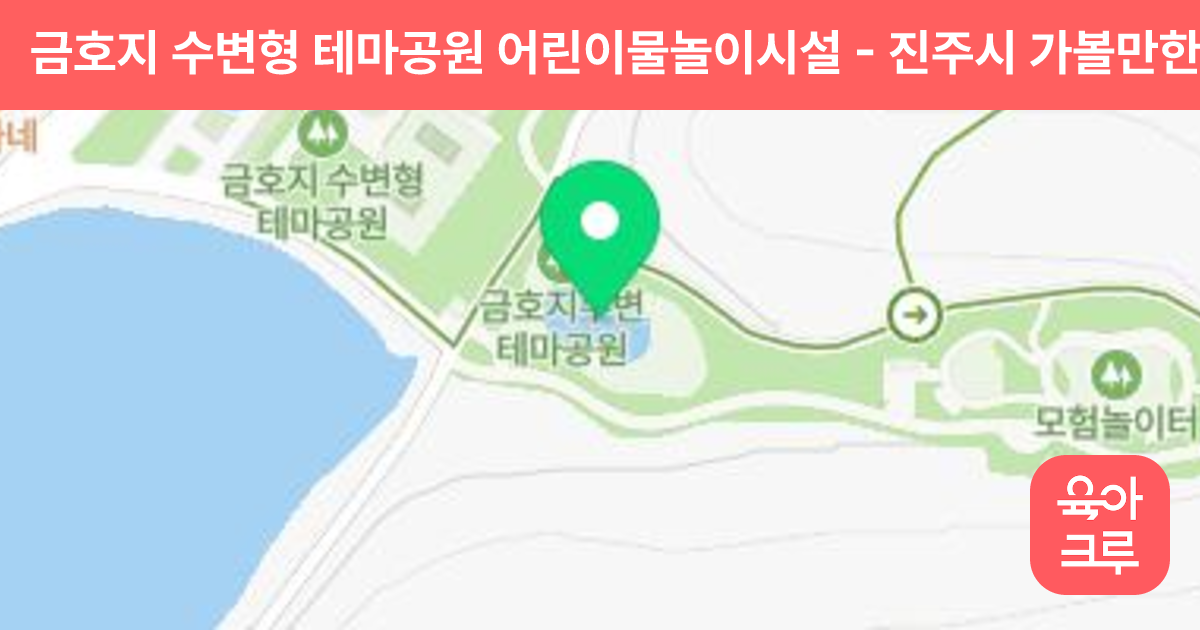 금호지 수변형 테마공원 어린이물놀이시설 썸네일