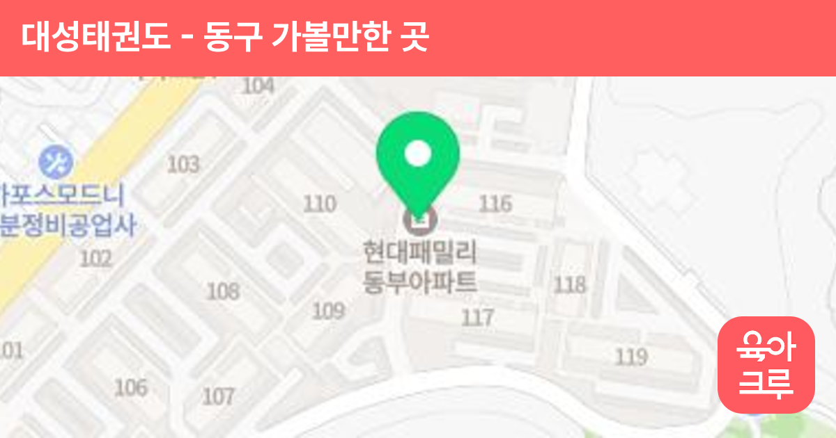 대성태권도 썸네일