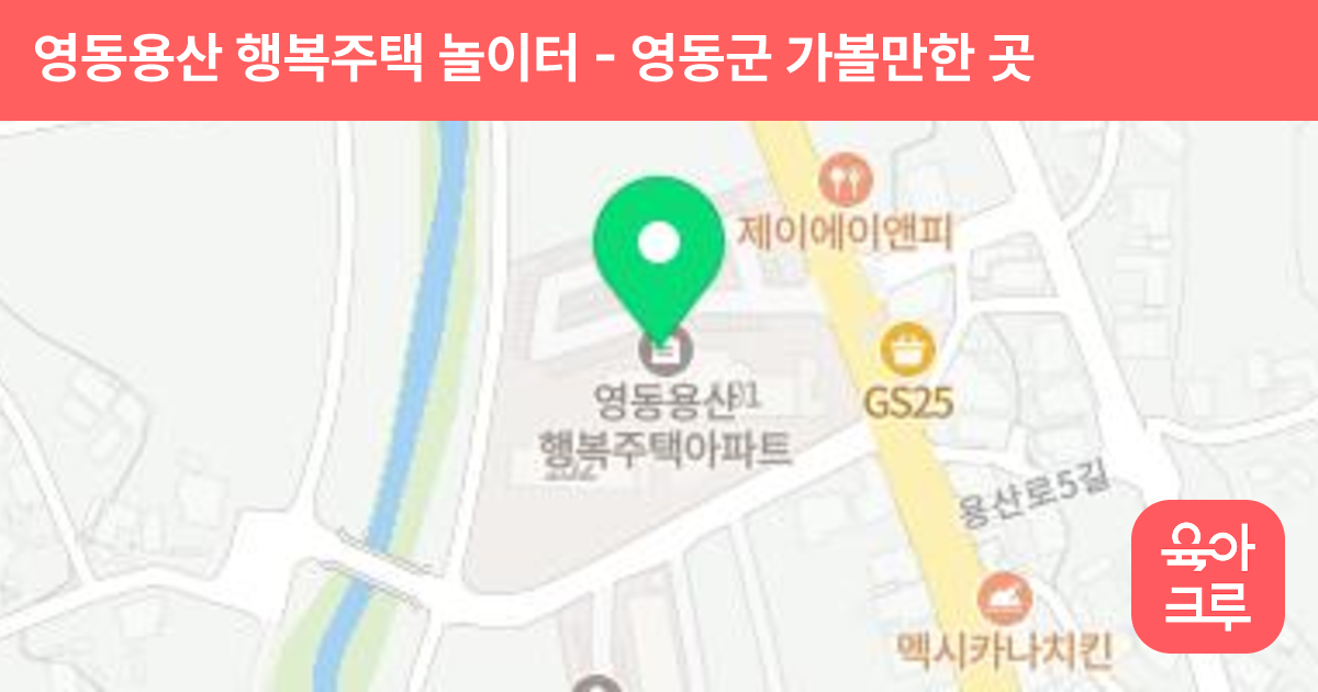 영동용산 행복주택 놀이터 썸네일