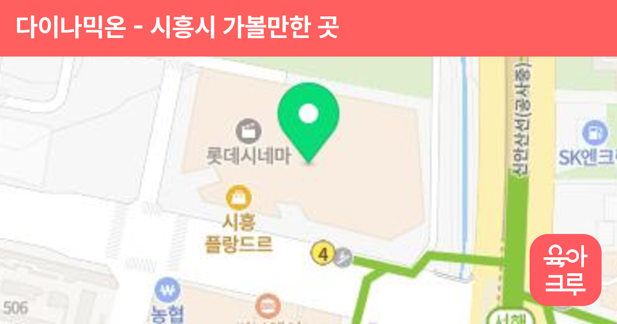 다이나믹온 썸네일