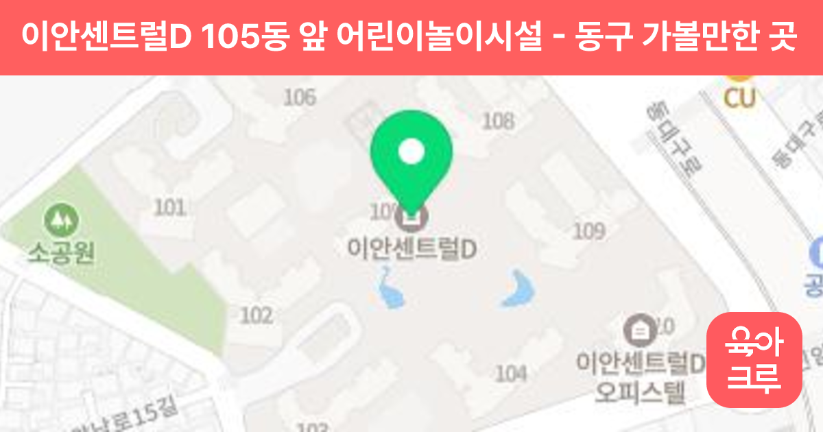 이안센트럴D 105동 앞 어린이놀이시설 썸네일