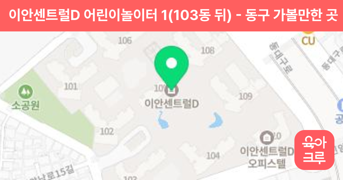 이안센트럴D 어린이놀이터 1(103동 뒤) 썸네일