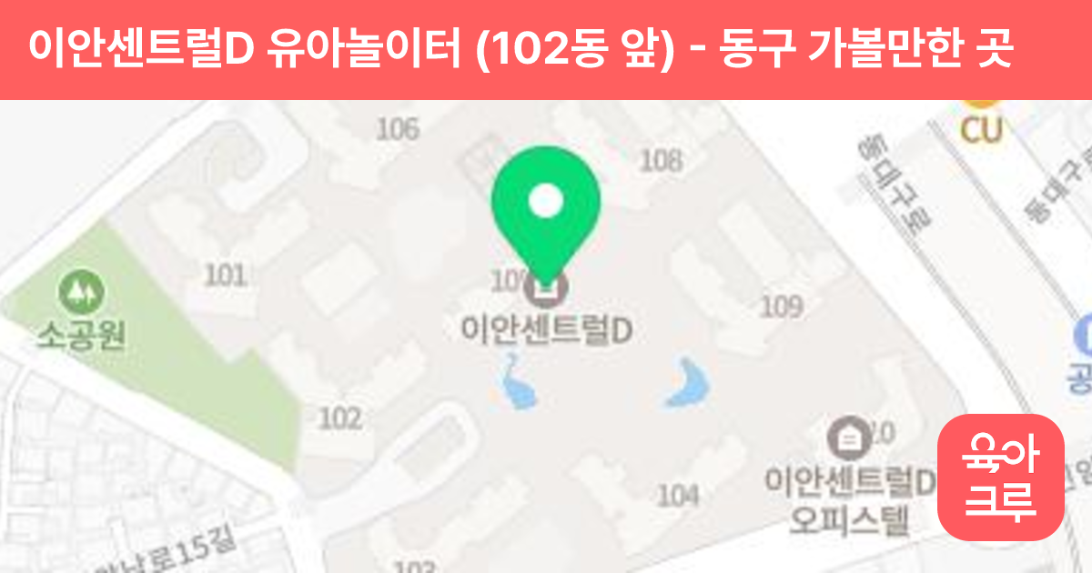이안센트럴D 유아놀이터 (102동 앞) 썸네일