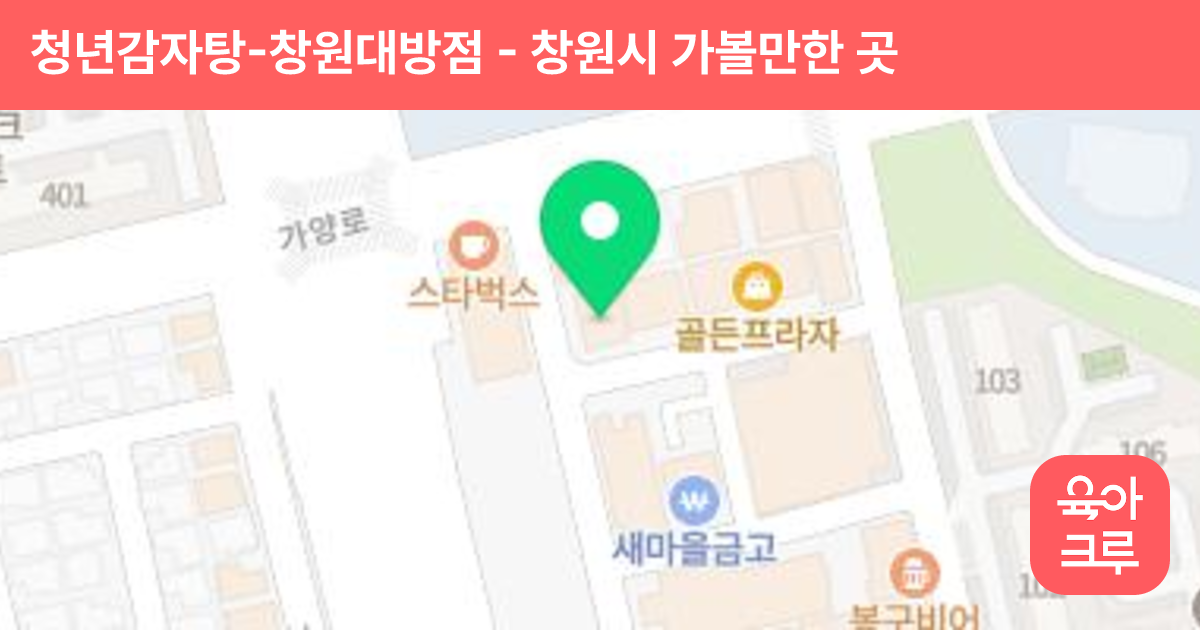 청년감자탕-창원대방점 썸네일