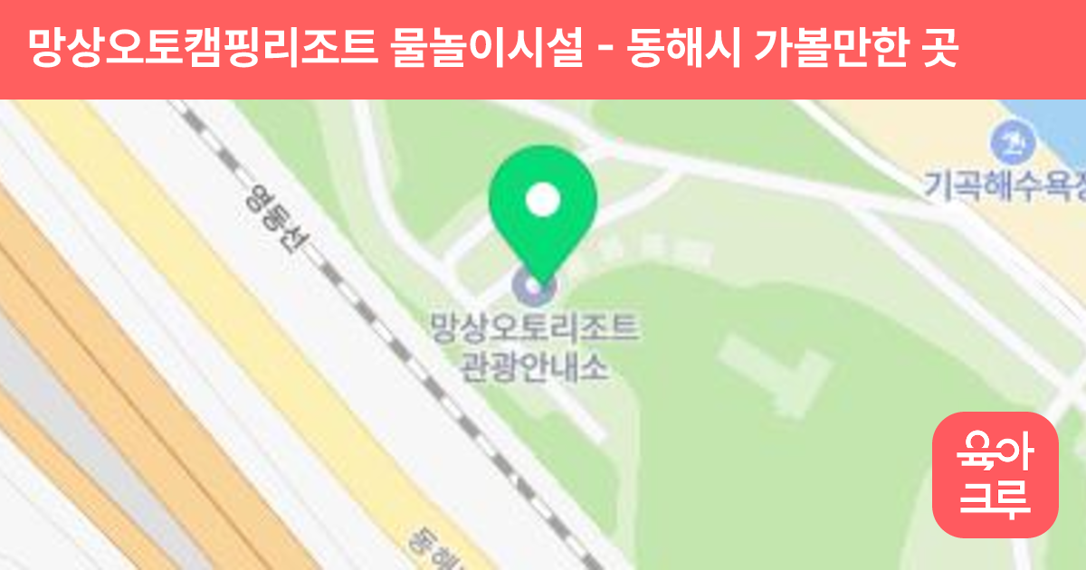 망상오토캠핑리조트 물놀이시설 썸네일