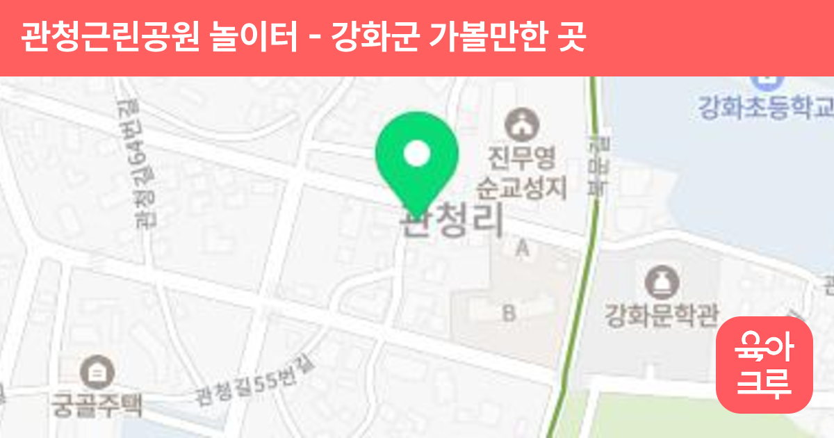 관청근린공원 놀이터 썸네일