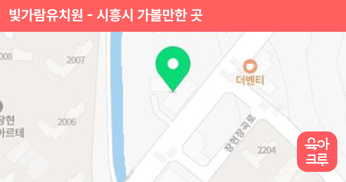 빛가람유치원 썸네일