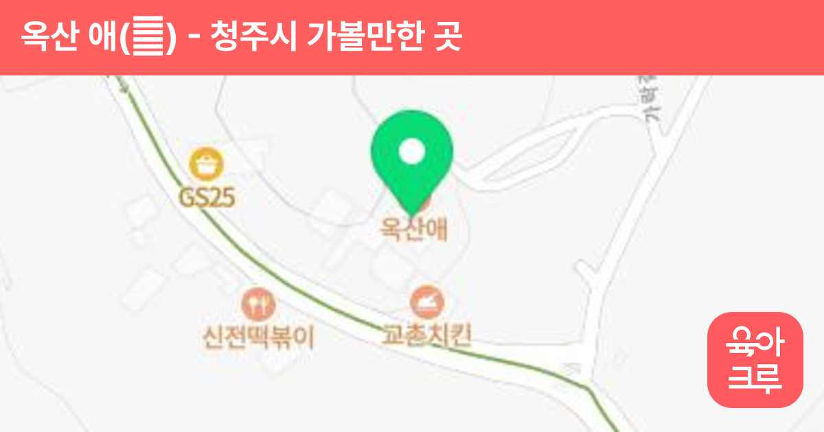 옥산 애(愛) 썸네일