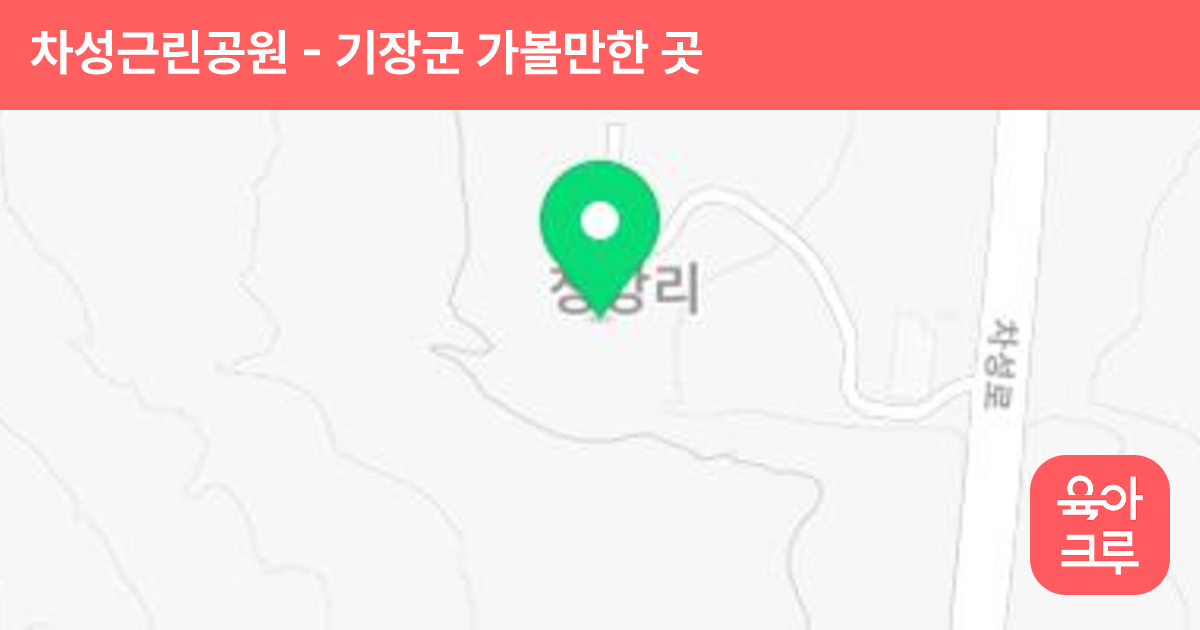 차성근린공원 썸네일