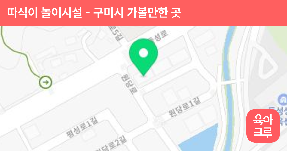 따식이 놀이시설 썸네일
