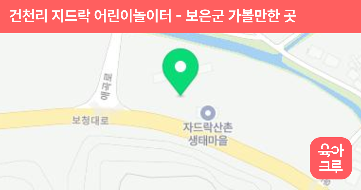 건천리 지드락 어린이놀이터 썸네일