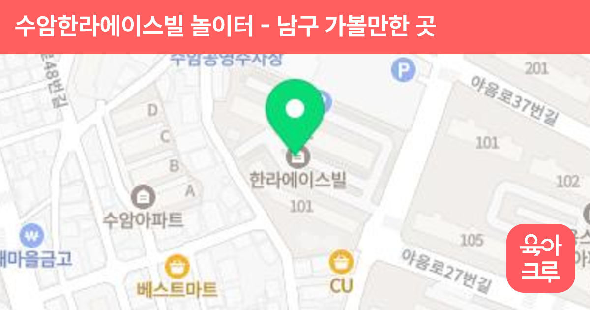 수암한라에이스빌 놀이터 썸네일