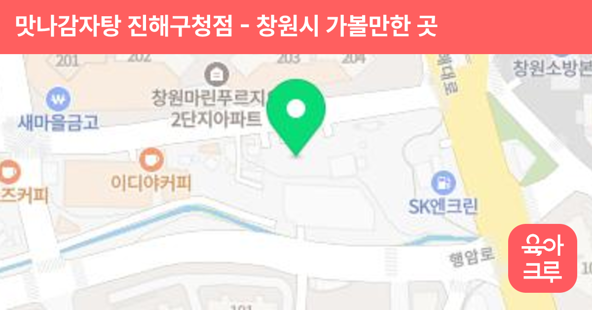맛나감자탕 진해구청점 썸네일