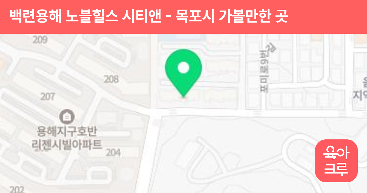백련용해 노블힐스 시티앤 썸네일