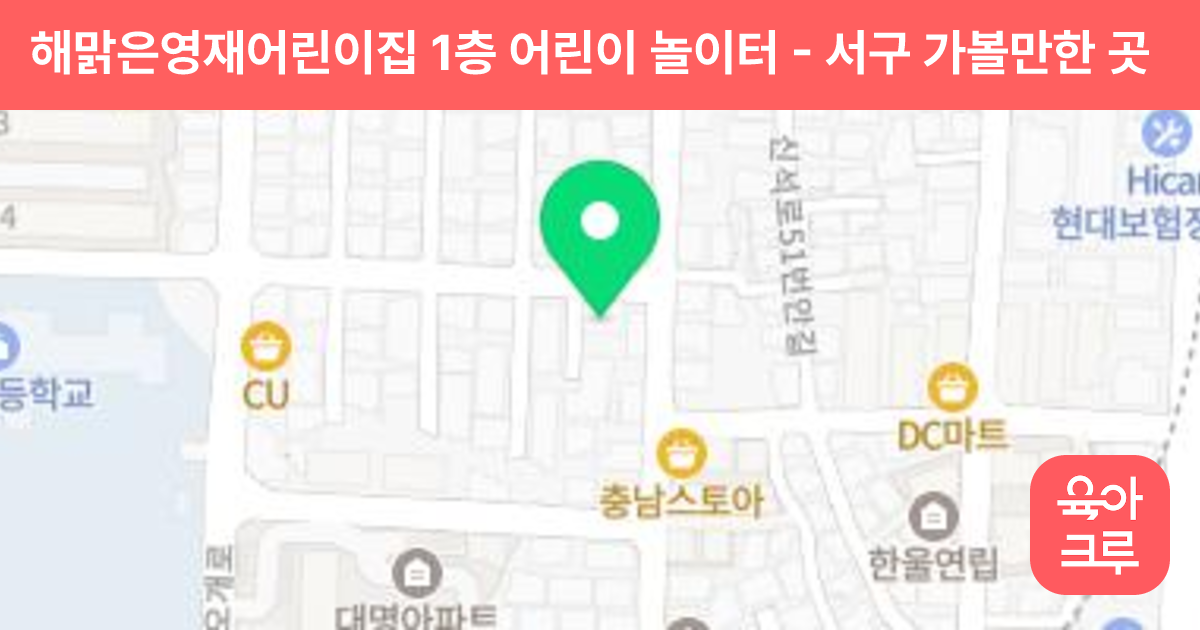 해맑은영재어린이집 1층 어린이 놀이터 썸네일
