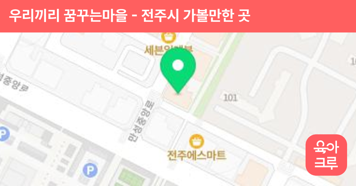 우리끼리 꿈꾸는마을 썸네일