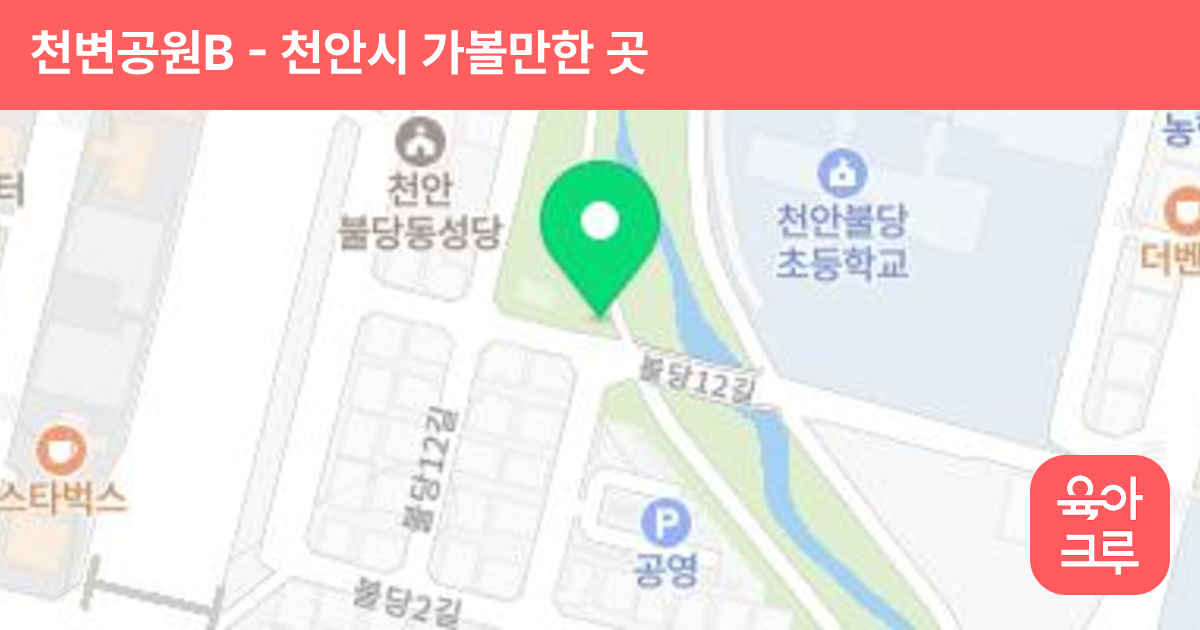 천변공원B 썸네일
