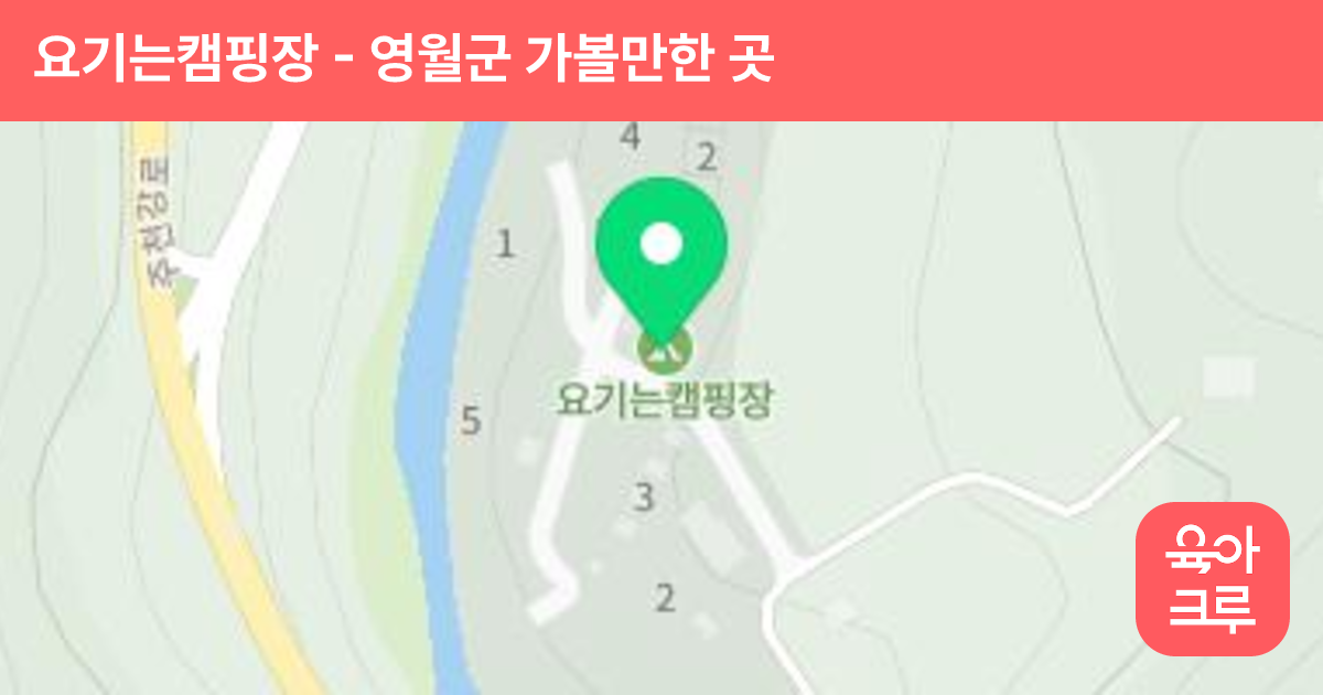 요기는캠핑장 썸네일