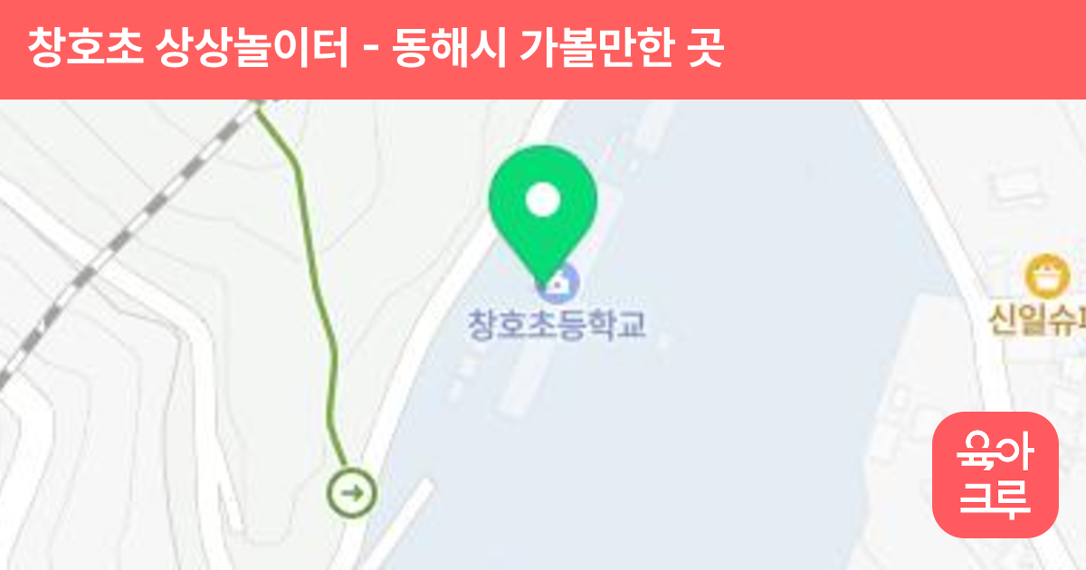 창호초 상상놀이터 썸네일