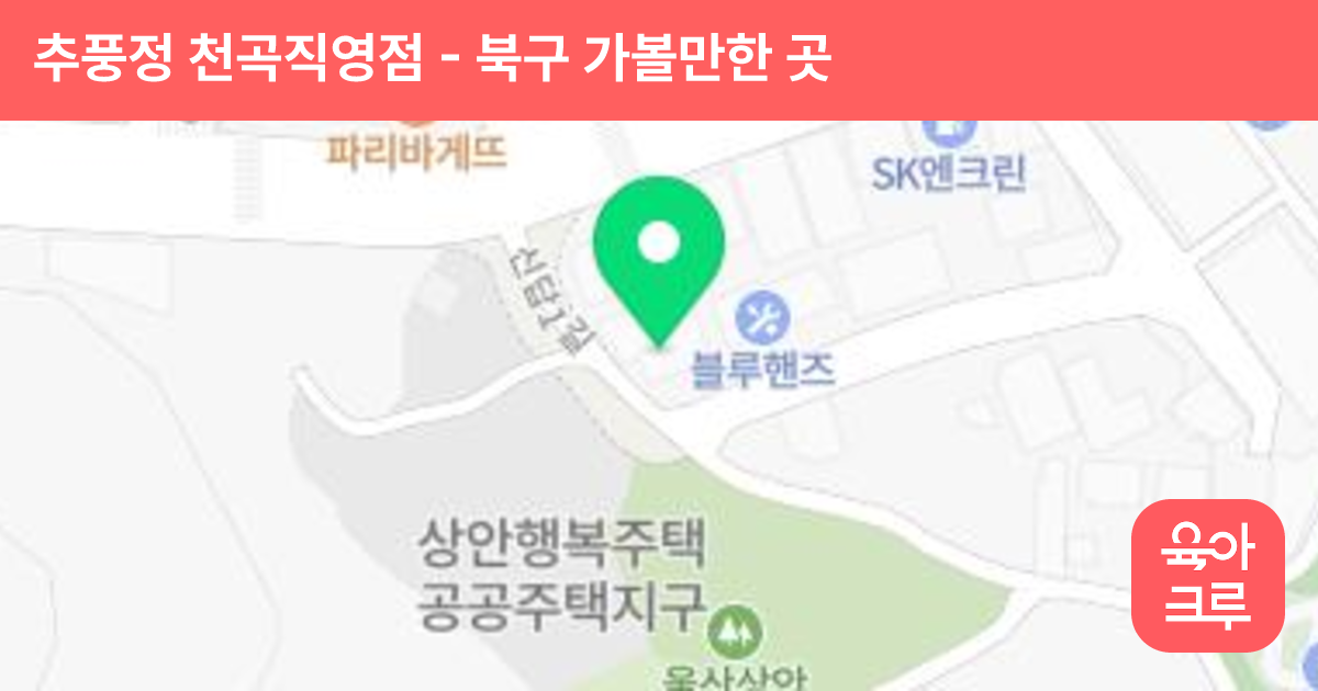 추풍정 천곡직영점 썸네일