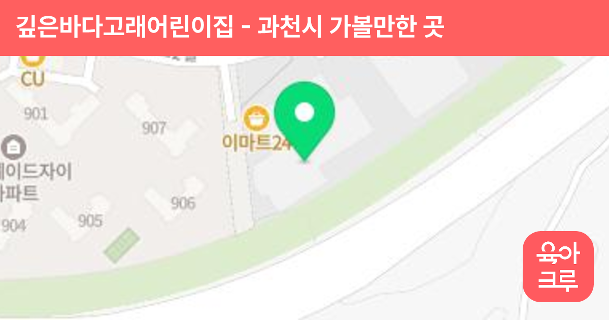 깊은바다고래어린이집 썸네일