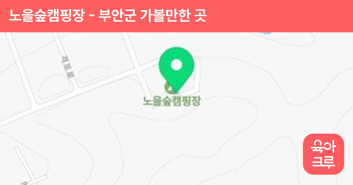 노을숲캠핑장 썸네일