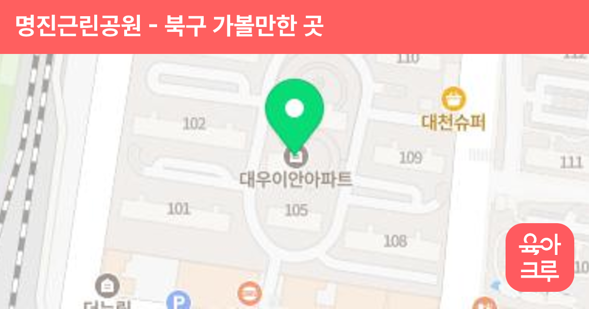 명진근린공원 썸네일