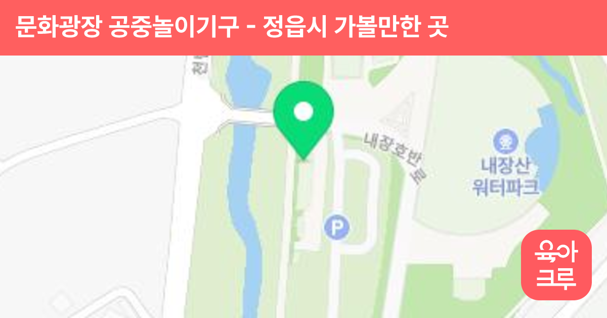 문화광장 공중놀이기구 썸네일