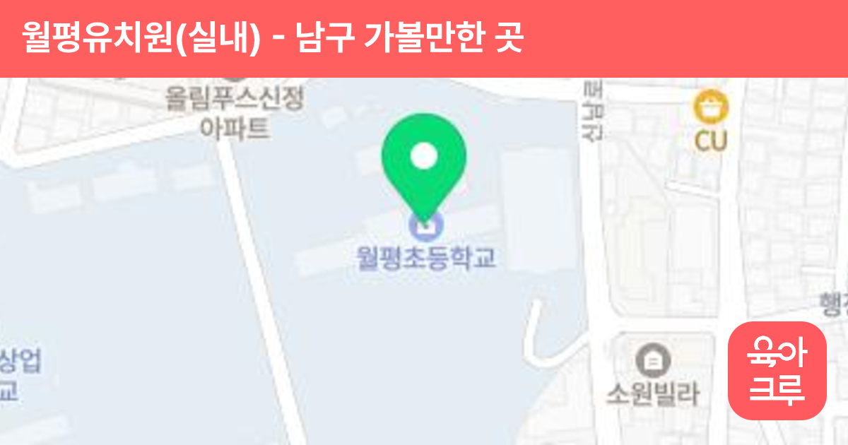월평유치원(실내) 썸네일