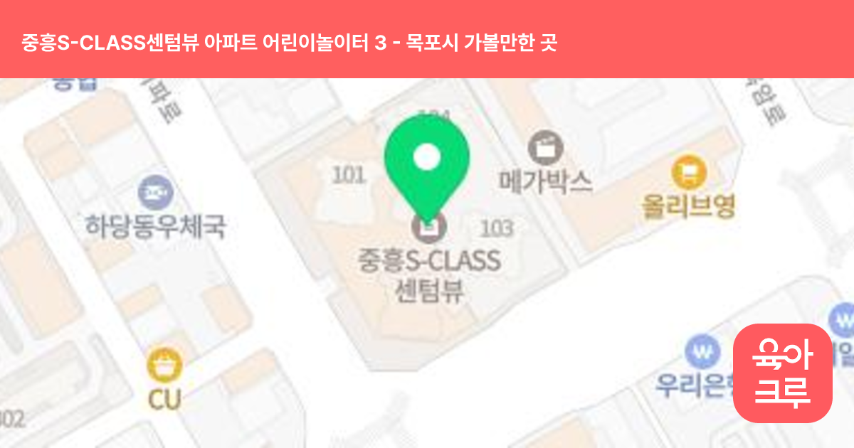 중흥S-CLASS센텀뷰 아파트 어린이놀이터 3 썸네일