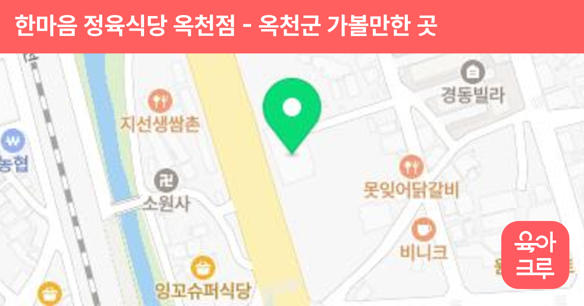 한마음 정육식당 옥천점 썸네일