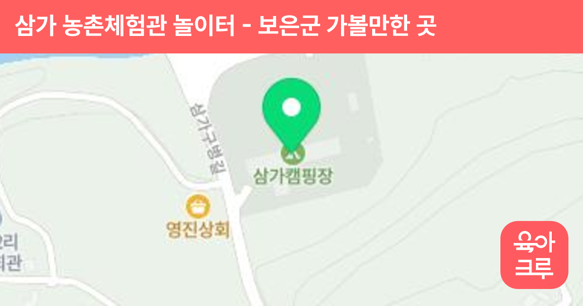 삼가 농촌체험관 놀이터 썸네일