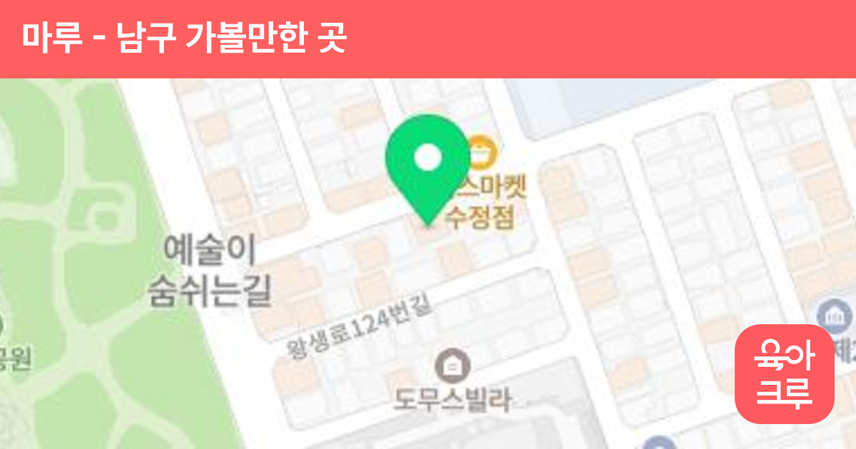 마루 썸네일