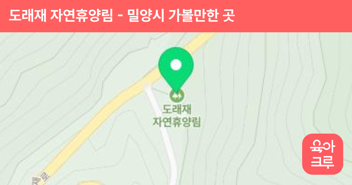 도래재 자연휴양림 썸네일