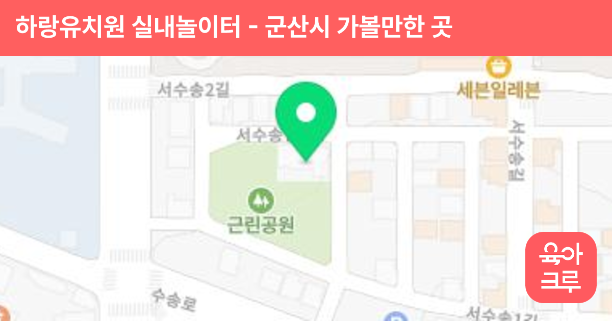하랑유치원 실내놀이터 썸네일