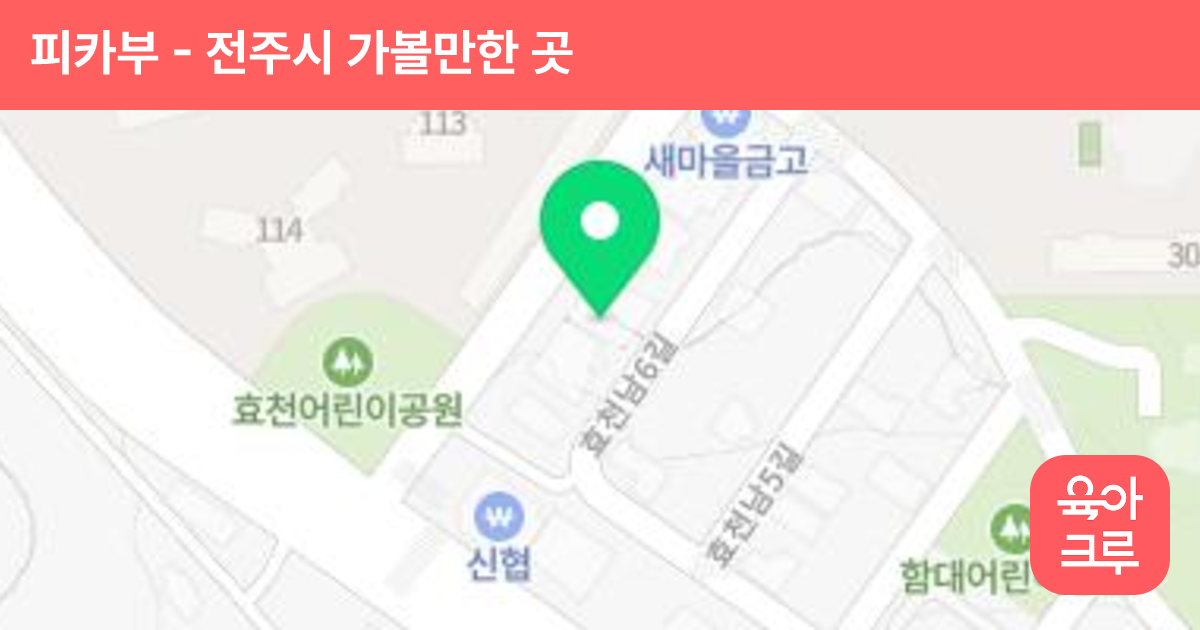 피카부 썸네일