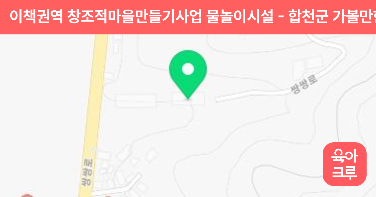 이책권역 창조적마을만들기사업 물놀이시설 썸네일