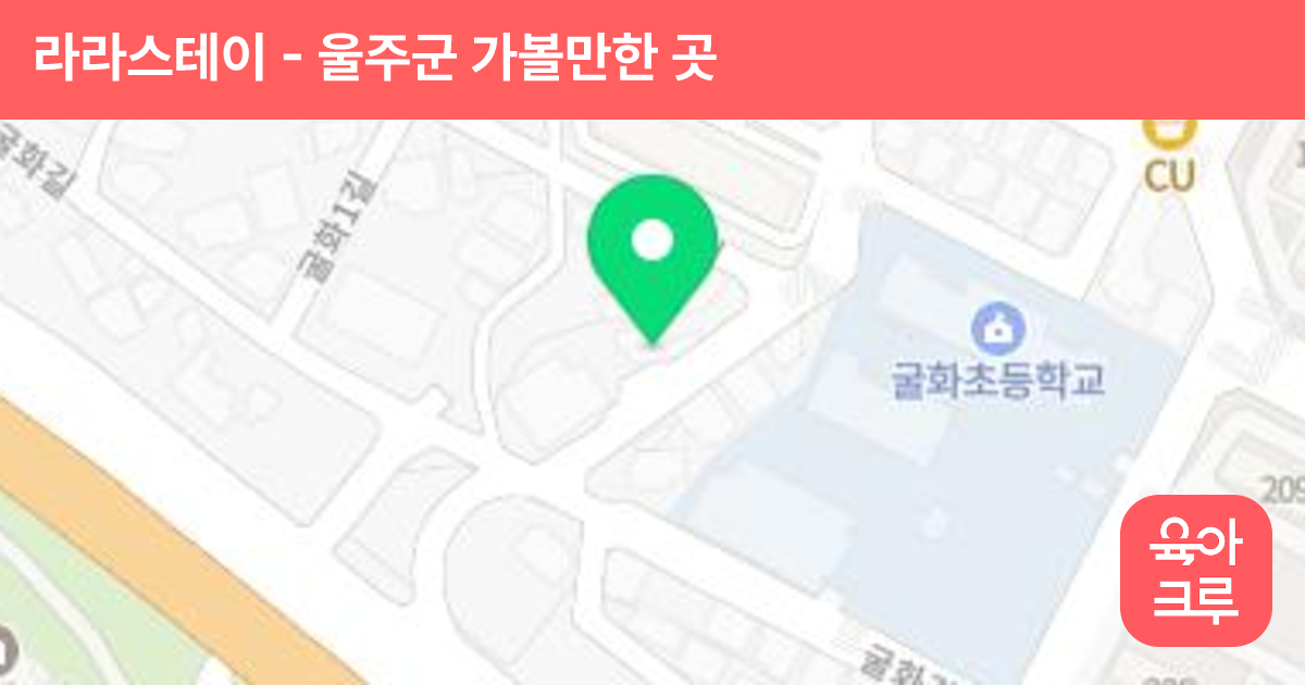 라라스테이 썸네일