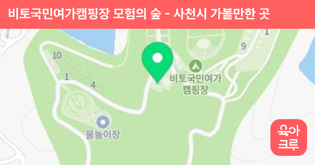 비토국민여가캠핑장 모험의 숲 썸네일