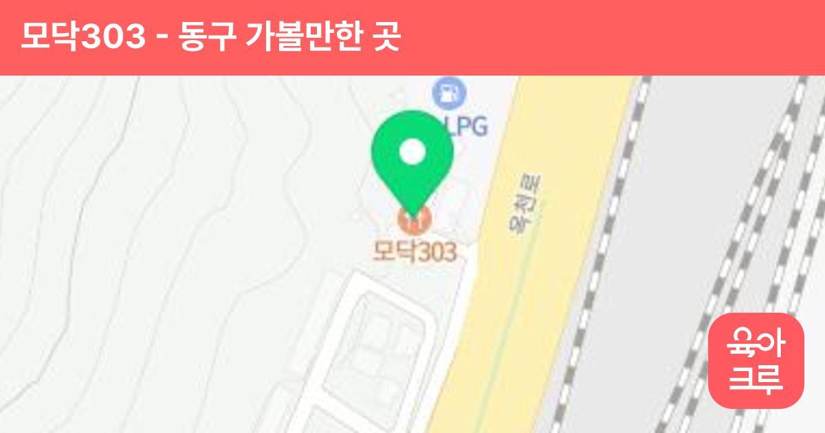 모닥303 썸네일