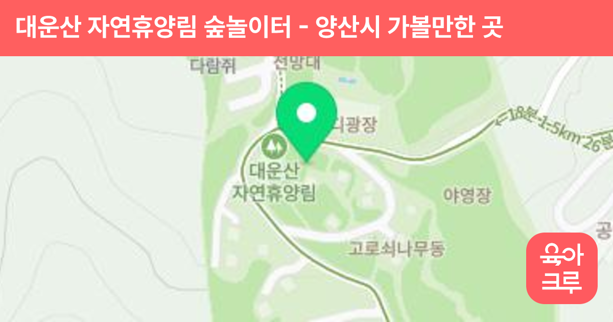 대운산 자연휴양림 숲놀이터 썸네일