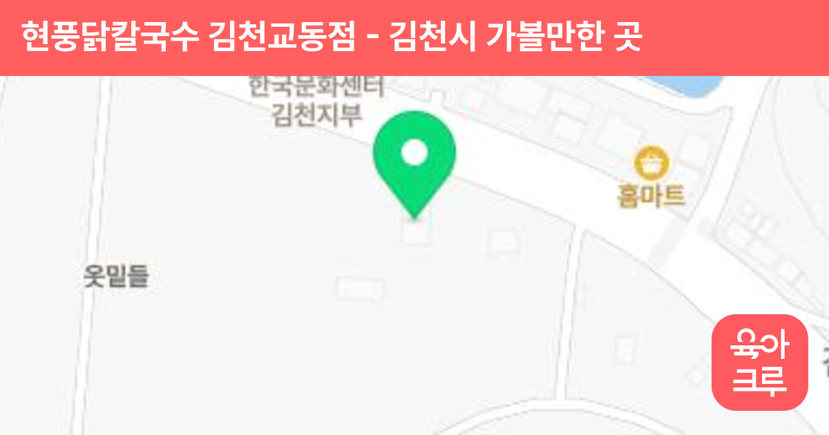 현풍닭칼국수 김천교동점 썸네일